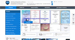 Desktop Screenshot of eris.com.ua