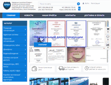 Tablet Screenshot of eris.com.ua